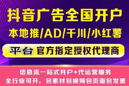 信息流广告助力抖音品牌推广实战