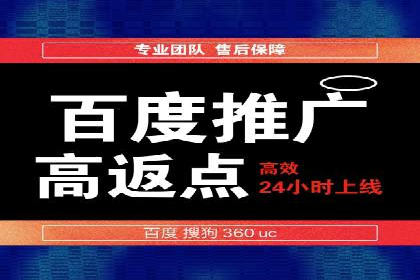 百度网络推广案例：助力中小企业突破发展瓶颈